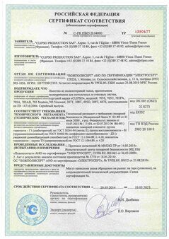 Сертификат на натяжной потолок